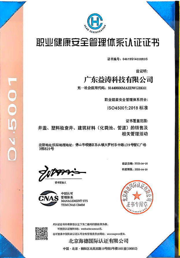 多祥镇荣誉证书