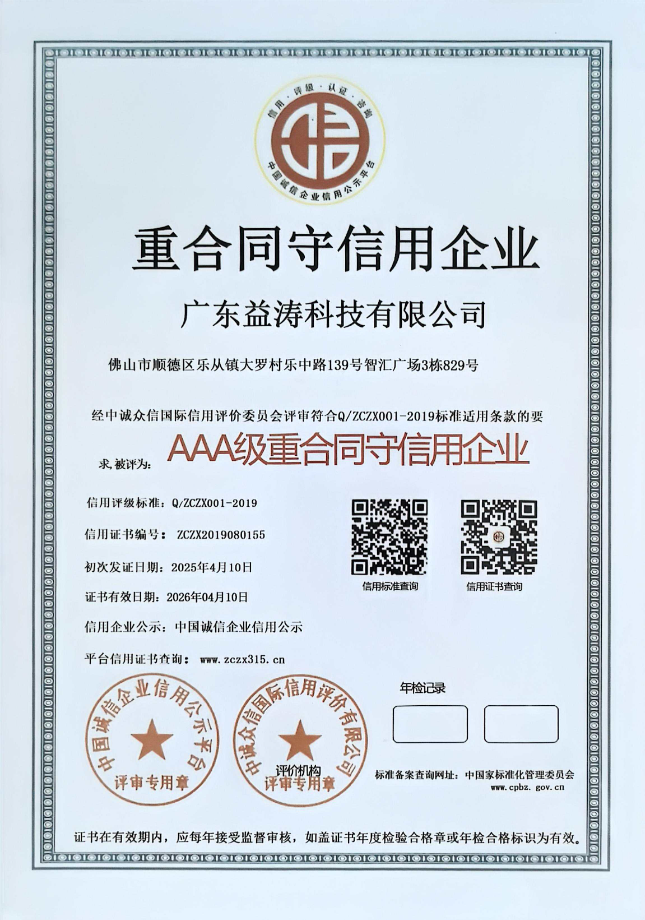 多祥镇荣誉证书